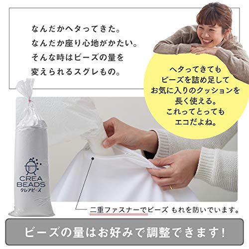 Amazon.co.jp: 【ハナロロ】ビーズクッション カタチのないソファ 150