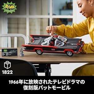 Amazon.co.jp - レゴ® スーパー・ヒーローズ バットマン：名作TVシリーズ バットモービル 76328 