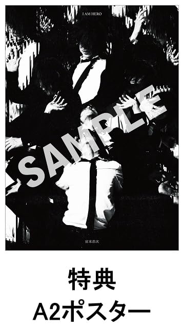 Amazon.co.jp: 【限定特典あり】 宮本浩次 I AM HERO (初回限定