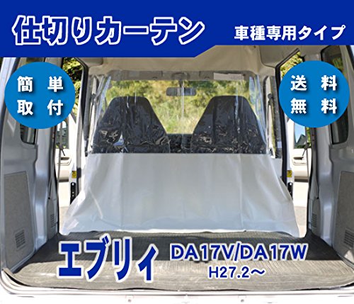 Amazon | エブリー エブリィ エヴリィ対応 DA17V DA17W ハイルーフ 荷