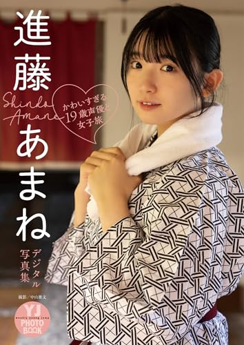 ラブライブ声優・進藤あまねさんの浮気暴露、全部嘘だったと事務