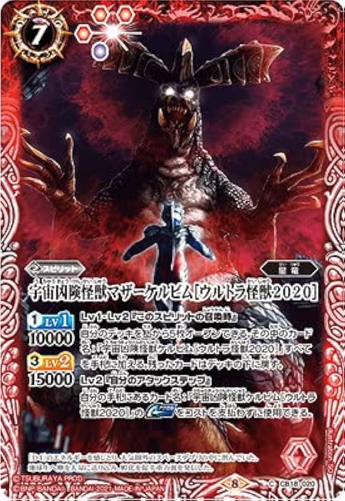 バトルスピリッツ ウルトラ怪獣　ベリアルデッキ(40枚)+他パーツ　引退品 バトルスピリッツ ウルトラ怪獣 ベリアルデッキ(40枚)+他パーツ