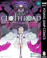 CLOTH ROAD 8 (ヤングジャンプコミックスDIGITAL) | 倉田英之