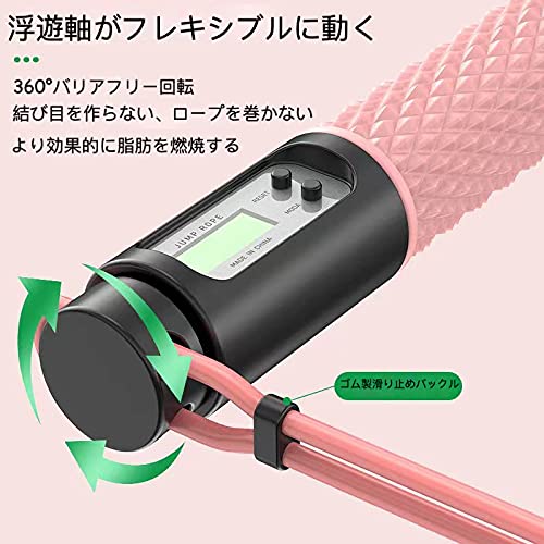 Sonsya 縄跳び、フィットネス縄跳び、カロリーと重量のデジタルLCD画面カウントによるコードレス縄跳び、調整可能な縄跳びシリコンハンドル、男性と女性のスポーツ縄跳びカウンター (ピンク) 3枚目
