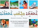 Atwateh d-Lishani Atoraya: My Assyrian Language Alphabet