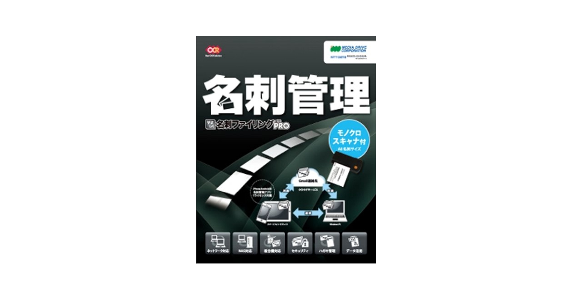 Amazon | やさしく名刺ファイリング PRO v.12.0 1ライセンス