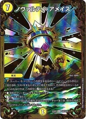 早期予約・新じゃが 未開封 デュエル・マスターズ DMEX-01 TCG