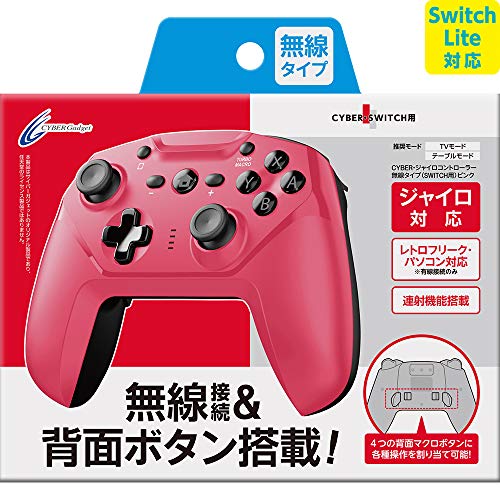 ショップがコジマの安い 激安のニンテンドースイッチコントローラ 1個あたりの通販最安価格 249商品