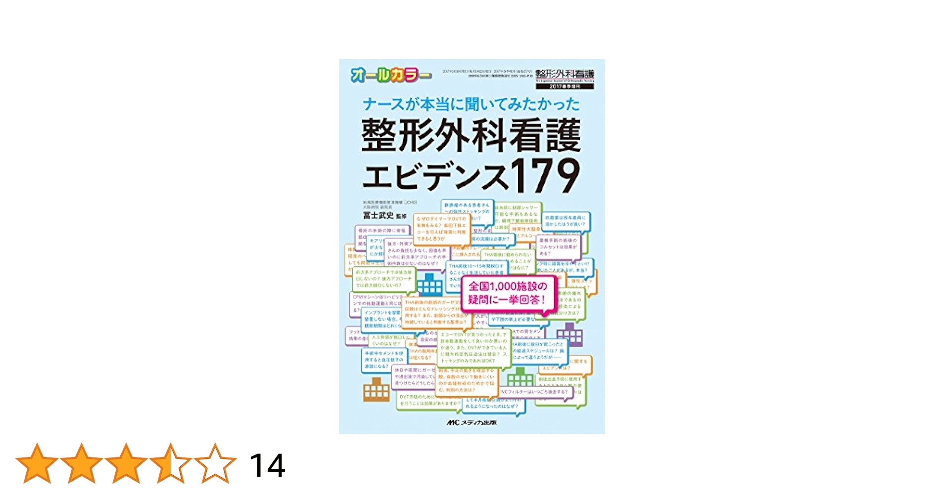 断裁済み:徒手医学のリハビリテーション　絶版レア物 頸髄損傷のリハビリテーション 改訂第3版 | 二瓶隆一, 陶山哲夫