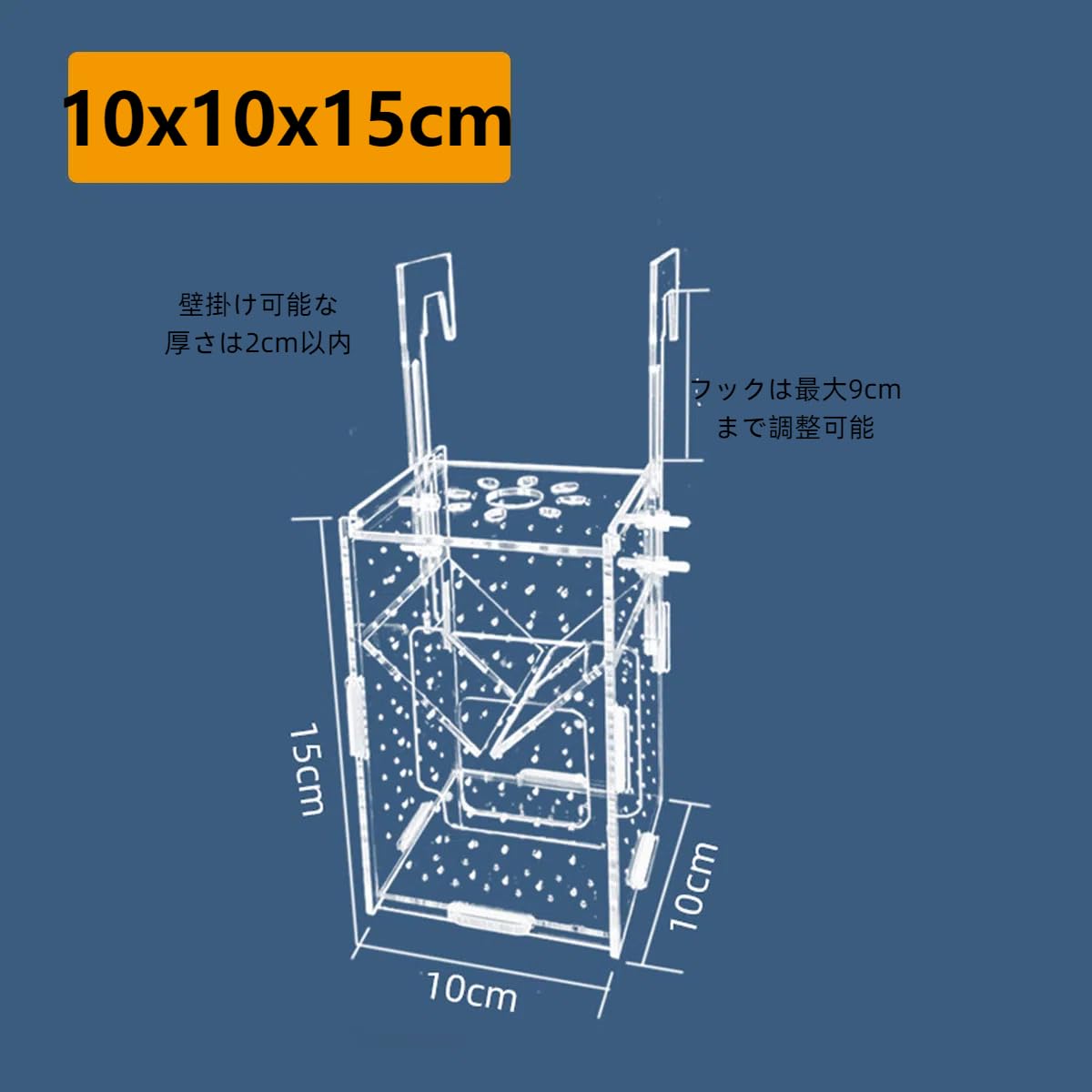 Amazon | Yurika 産卵ケース 水槽 隔離ケース 2in 1 凑 産卵後の