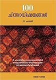 Manorama Yearbook 2016 (Tamil)