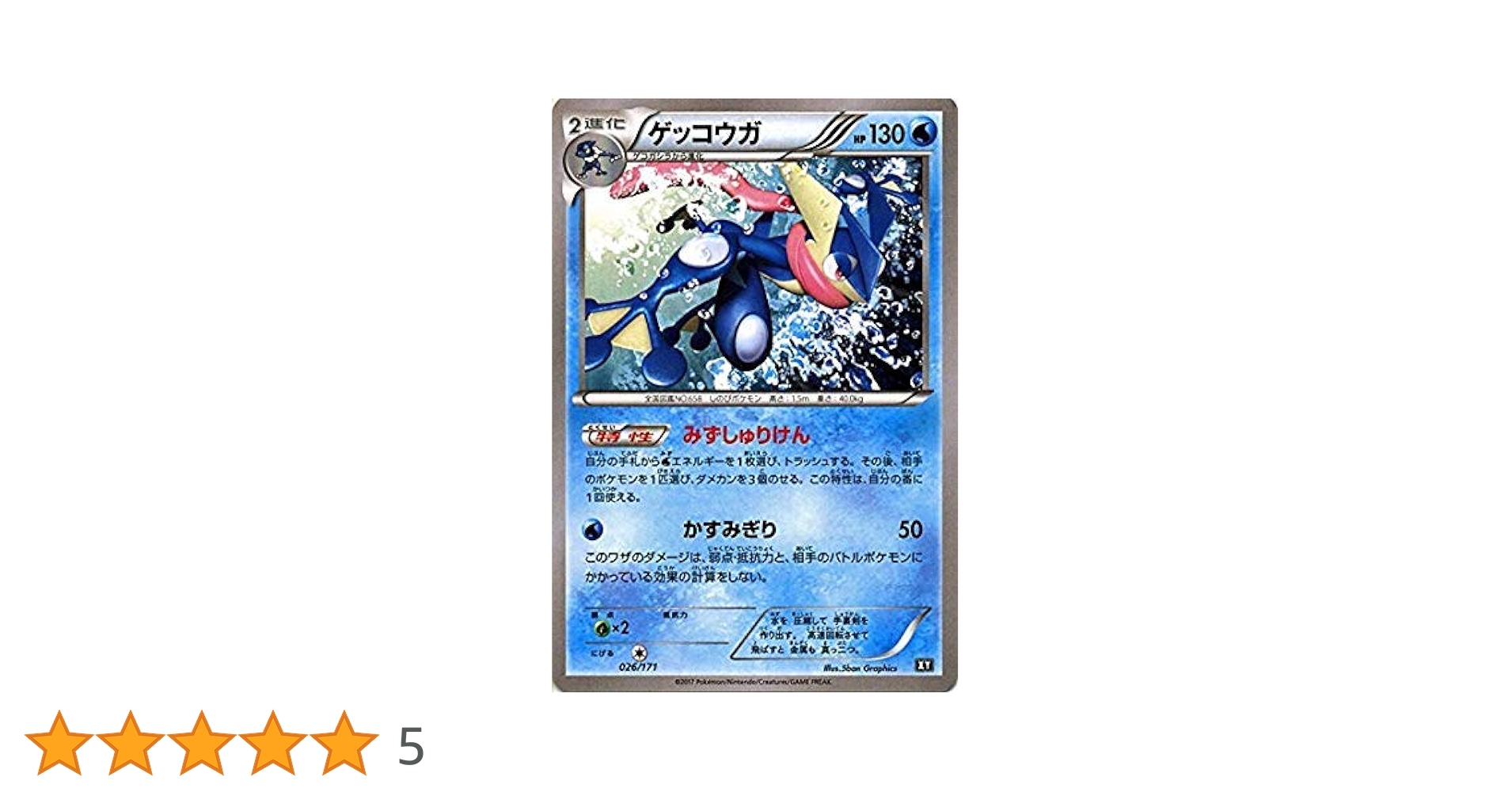 最安値　PSA10 ゲッコウガ　THE BEST OF XY ミラー　027 最安値 PSA10 ゲッコウガ THE BEST OF XY ミラー 027 - メルカリ