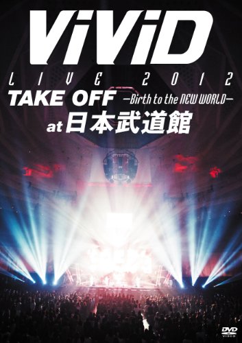 ViViD LIVE 2012「TAKE OFF ~Birth to the NEW WORLD~」at BUDOKAN [DVD]のサムネイル