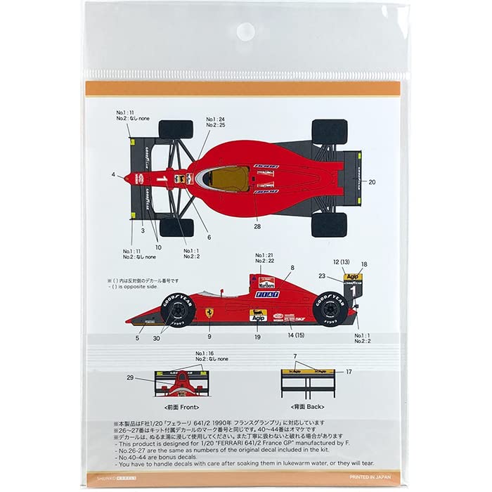 Amazon | シュンコモデル 1/20 ティーポ641/2 1990フランス デカール