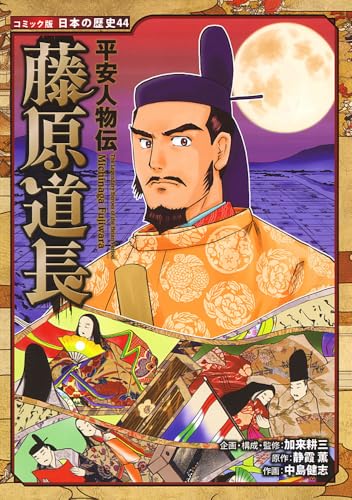 Amazon.com: 加来耕三: books, biography, latest update