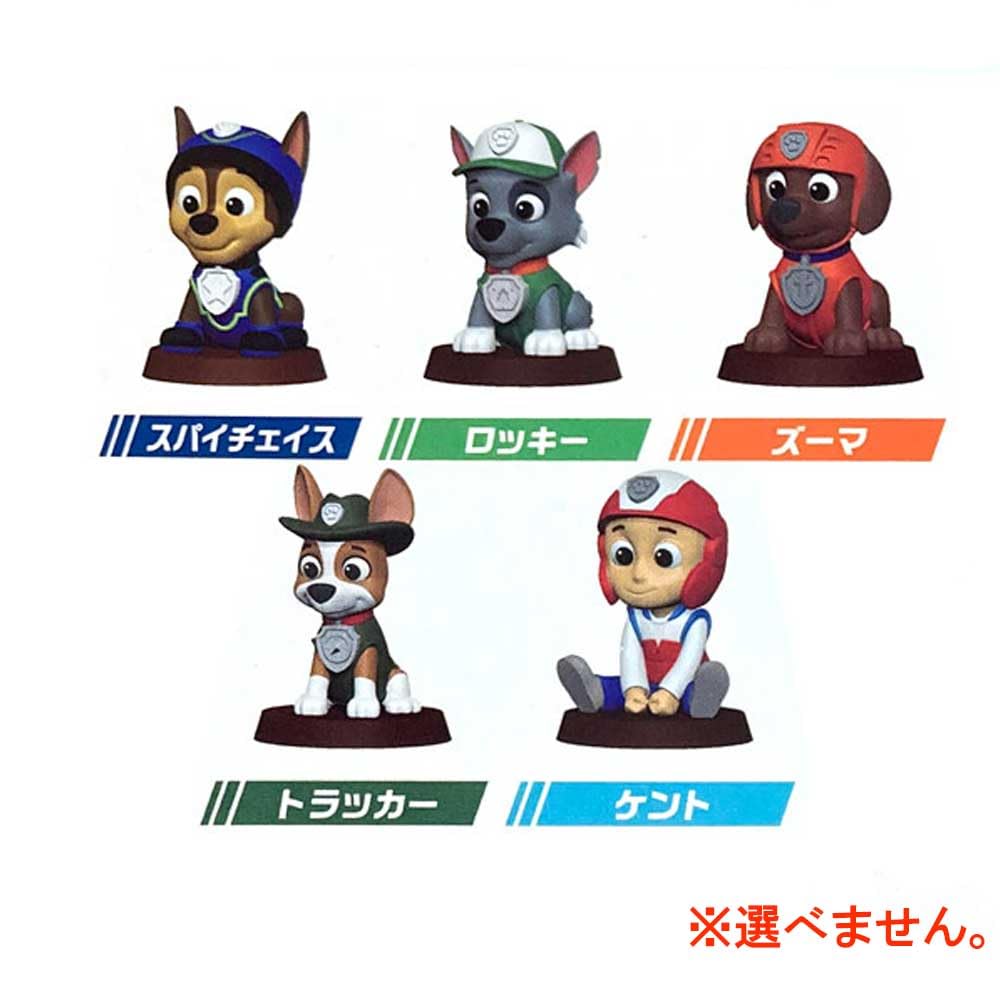 パウパトロール バスボール vol.2 全10種 コンプリートセット パウパト パウパトロール バスボール vol.2の10種セット パウパトロール バス