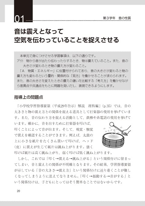 小学校理科 全学習内容の指導ポイントｅｘｐｅｒｔ 佐々木 昭弘 本 通販 Amazon
