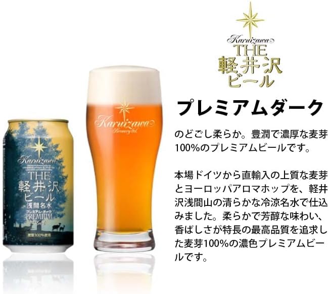 長野県THE 軽井沢ビール 定番 缶 8種 12本 【ギフ】 飲み比べセット クラフトビール