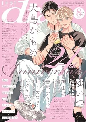 Cheri+(シェリプラス) 2024年 07 月号 [雑誌] |本 | 通販 | Amazon
