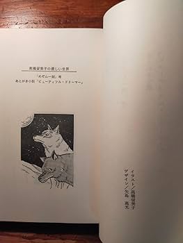 Amazon.co.jp: 【】高橋留美子の優しい世界 ルーミックワールド