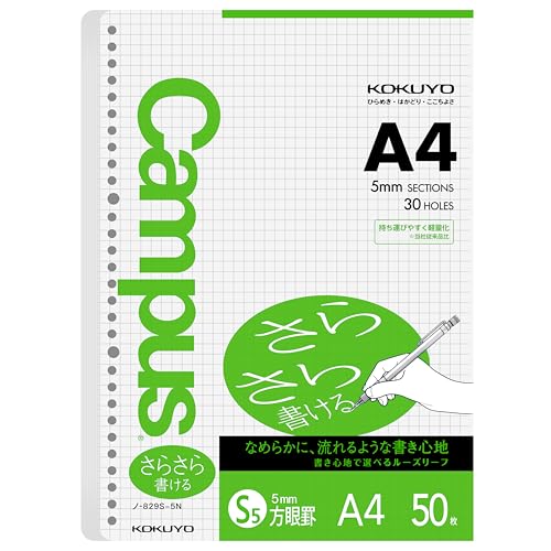 Kokuyo Campus papier feuilles détachées A4 5mm 50 feuilles
