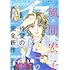 エレガンスイブ 2020年8月号