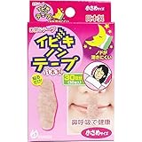 イビキノンテープ 小さめサイズ 30枚入