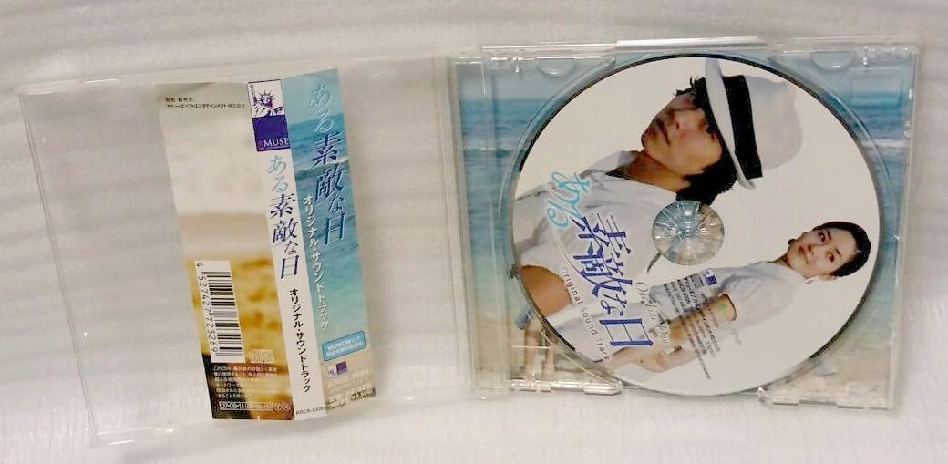 Amazon.co.jp: 韓国ドラマ コン・ユ ある素敵な日ost オリジナル
