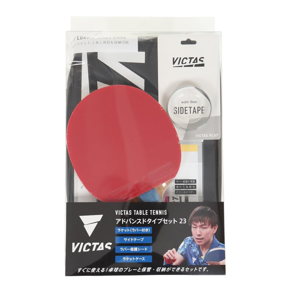ヴィクタス(VICTAS)卓球 ラケットセット アドバンスドタイプセット23 025845(Men’s、Lady’s、Jr) Amazon | ヴィクタス（VICTAS） 卓球 ラケットセット アドバンスド