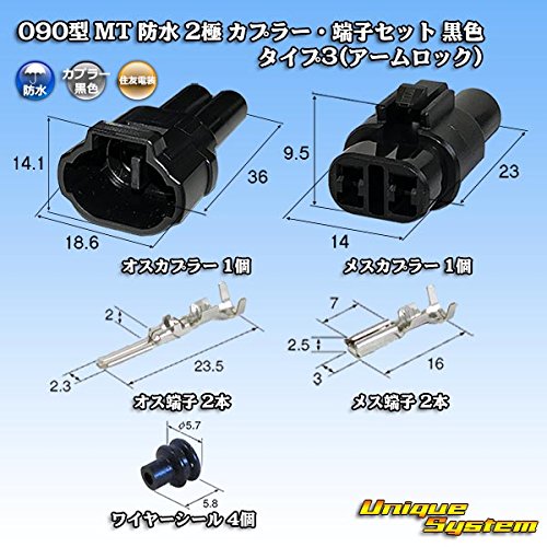 Amazon | 住友電装 090型 MT 防水 2極 カプラー・端子セット 黒色