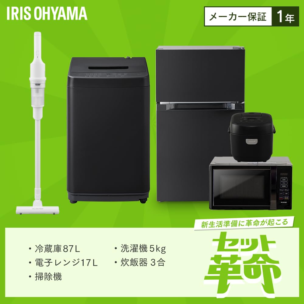 Amazon | 【新生活家電5点セット】アイリスオーヤマ 家電セット 冷蔵庫
