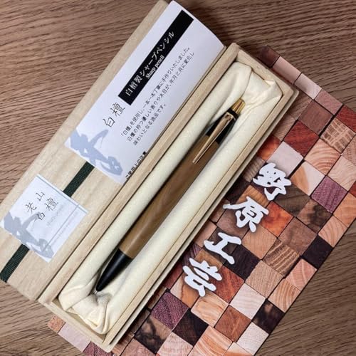 野原工芸　老山白檀　MP シャープペンシル 野原工芸 老山白檀 MP シャープペンシル 野原工芸 山田松香木店