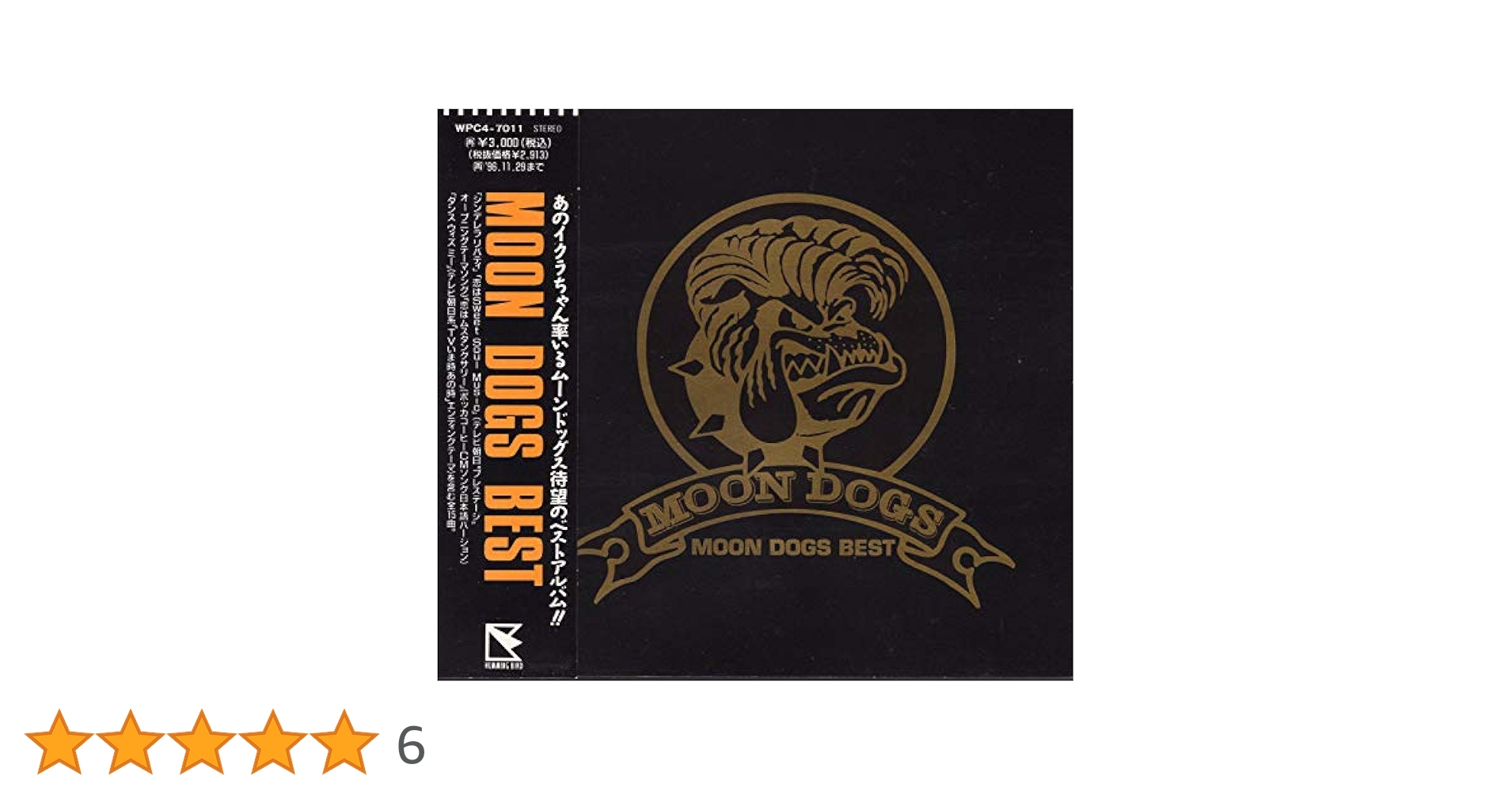 MOON DOGS bestアルバム Amazon.co.jp: MOON DOGS BEST