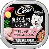 シーザー トレイ 成犬用 自然素材レシピ 着色料・香料 無添加 85g×28個 平飼いチキン&さつまいも・いんげん 水分補給 ふわふわローフタイプ 総合栄養食 ウェットフード ドッグフード 缶詰 犬 Cesar まとめ買い