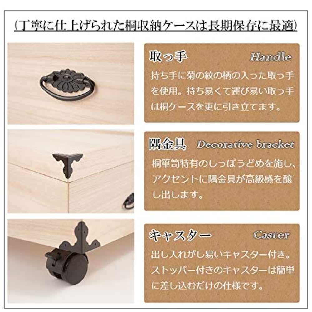 総桐 収納ケース 3段 キャスター付き 押入れ収納 楽天市場】【秋インテリア祭 開催中】押入れ収納 総桐 押し入れ