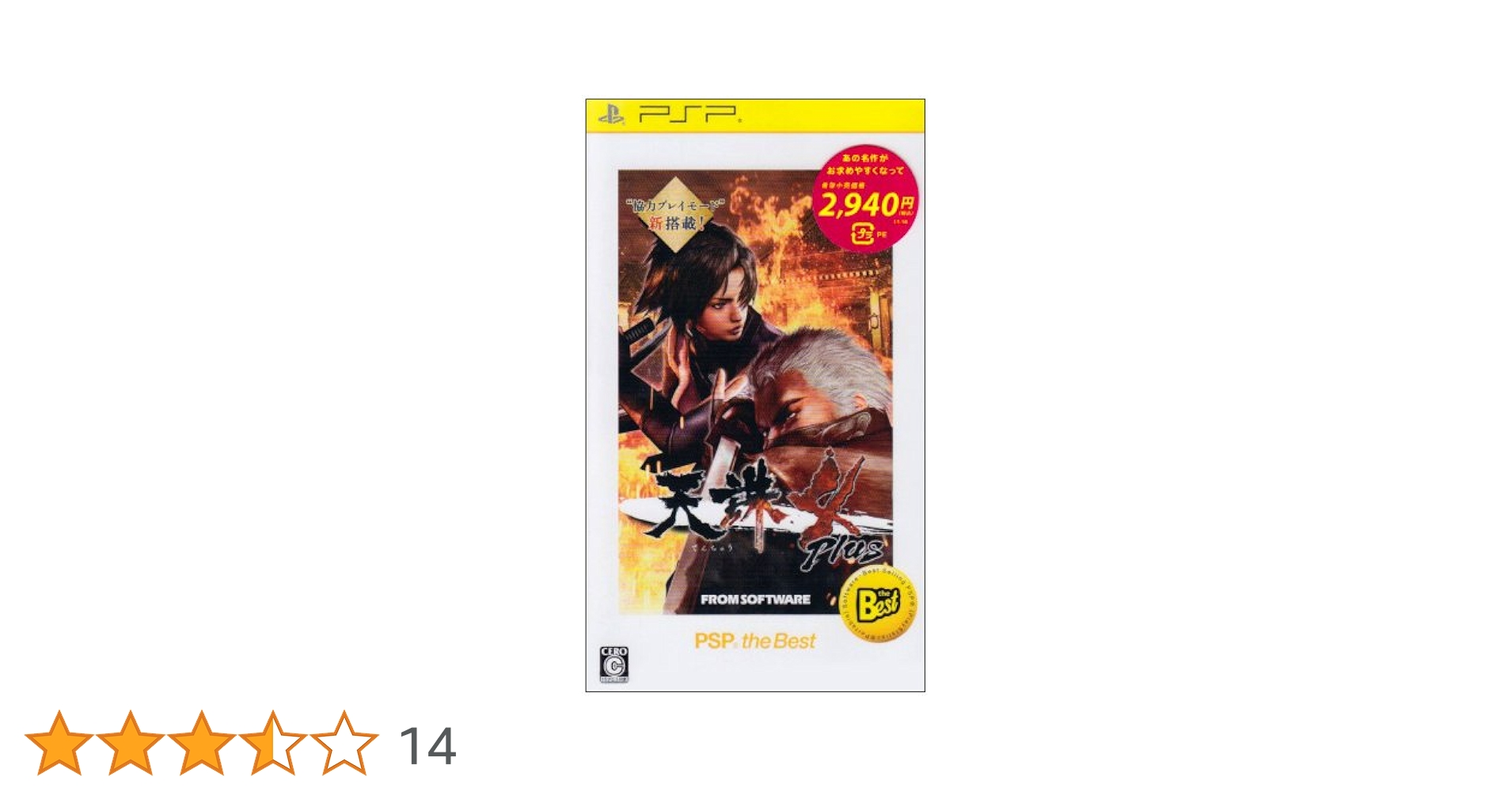 天誅4 PLUS PSP the Best 天誅4 PLUS PSP the Best Amazon | 天誅4 PLUS PSP the Best