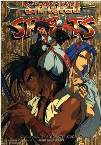 アミューズメントアンソロジー・7 侍魂 サムライスピリッツ - 玩物喪史