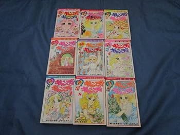 【初版多数】キャンディキャンディ 全9巻 いがらしゆみこ 水木杏子 Amazon.co.jp: キャンディキャンディ 1~9巻 初版多数 全巻 全9