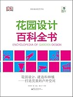 Encyclopedia of Garden Design (Deluxe Edition) (full color) 712121539X Book Cover