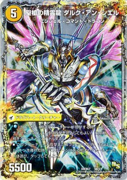 デュエルマスターズ 祝福の伝道師クレアル 祝福の伝道師クレアル(DM10