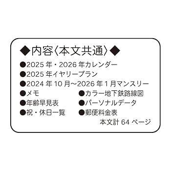 Amazon.co.jp: カミオジャパン スヌーピー 手帳 2025年 A6