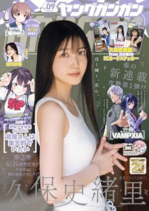 ビッグコミックスピリッツ 2023年 2/20 号 [雑誌] |本 | 通販 | Amazon