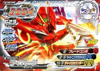 ジャイロゼッターカード Amazon.co.jp: ジャイロゼッター 【ライバード