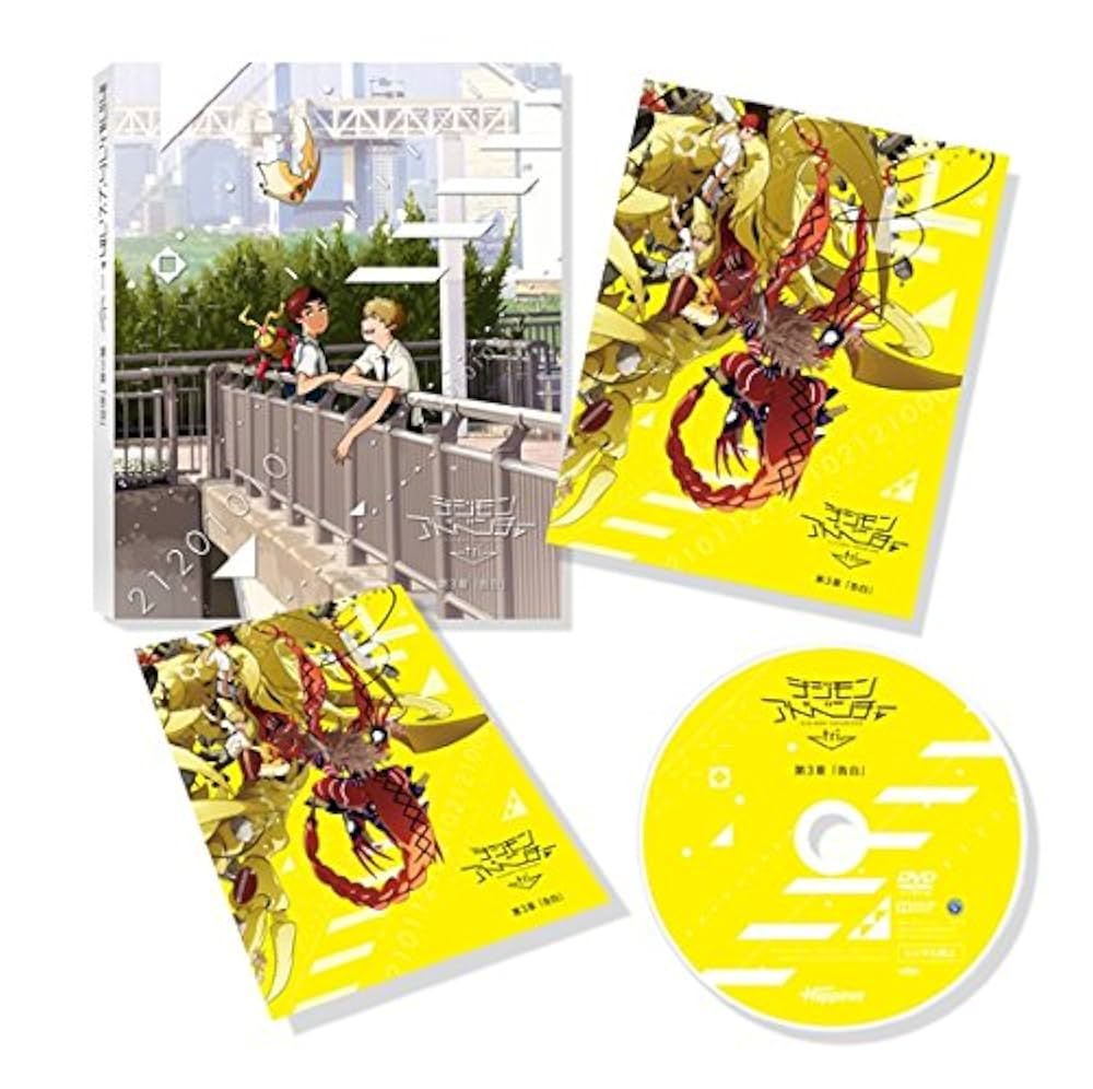 (未使用･未開封品)　デジモンアドベンチャー tri. 第3章「告白」 [DVD] 0pbj0lf Amazon.co.jp: デジモンアドベンチャー tri. 第3章「告白」 [DVD