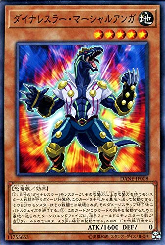 Amazon.co.jp: 遊戯王カード ダイナレスラー・マーシャルアンガ