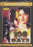 100 Days (Hindi ) * Madhuri Dixit. Jackie Shroff