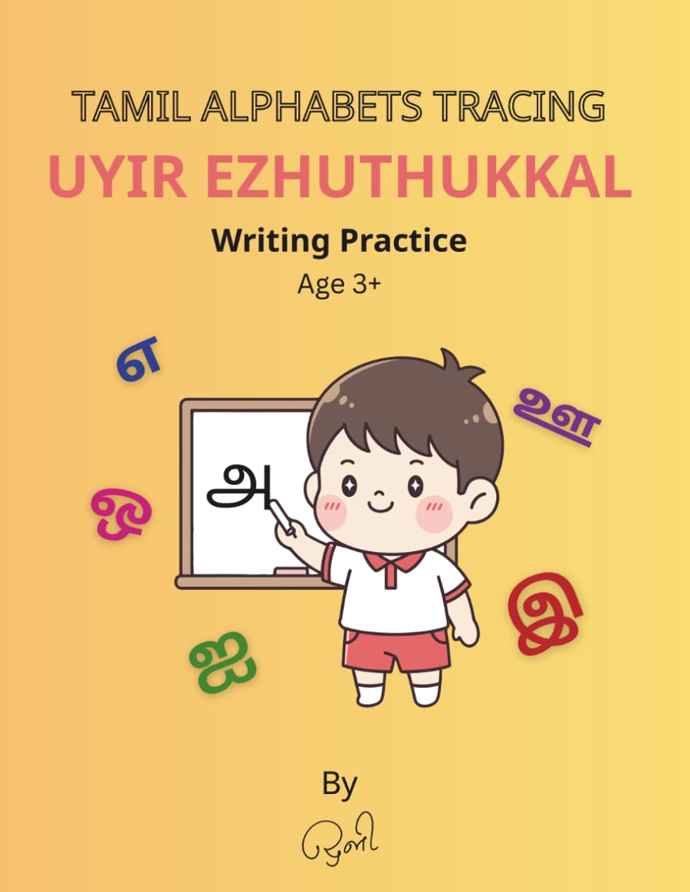 Tamil Alphabets Tracing | Uyir Ezhuthukkal | writing practice | Age 3+