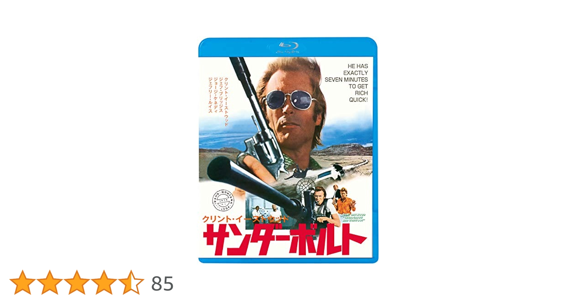 Amazon.co.jp: サンダーボルト [Blu-ray] : クリント・イースト