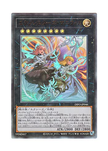 Amazon.co.jp: 遊戯王 日本語版 DIFO-JP046 Exosisters Magnifica