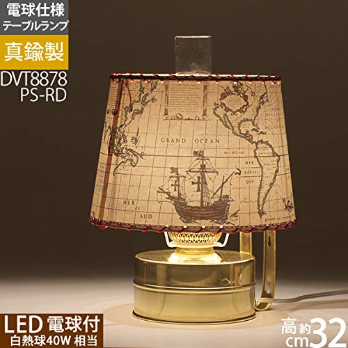 Amazon | (DVT8878-PS-RD)(ギャレーランプ 古地図 ラウンドセード付